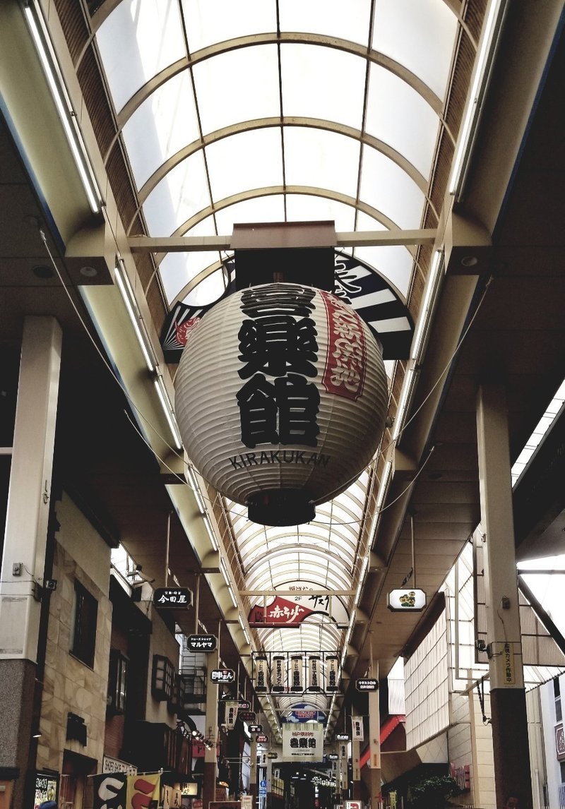 神戸新開地 喜楽館 まゆげ Note
