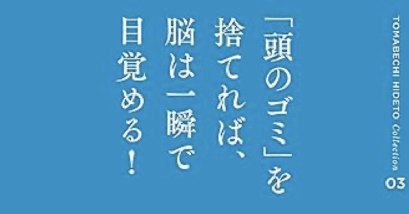 【行動習慣】感情に流されてはいけない