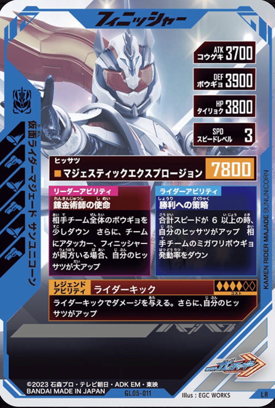 悪意ある評価 5弾稼働前評価（LR）｜ゆうちゃく【SC3章 ハイスコアランキング