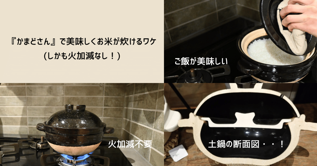 かまどさん　土鍋　全自動　備蓄米を美味しく かまどさん 土鍋 全自動 備蓄米を美味しく