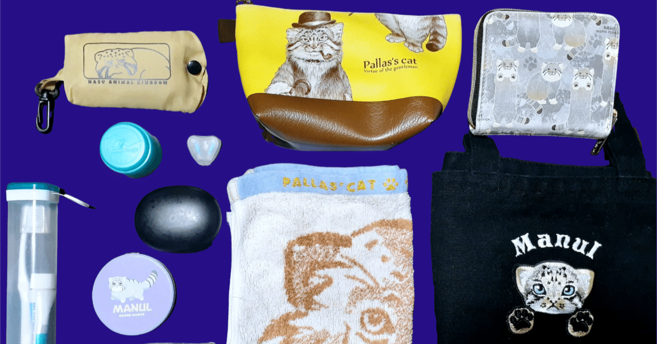 マヌルネコ　バッグ トートバック エコバッグ Lサイズ マヌルネコ どうせ入れないん