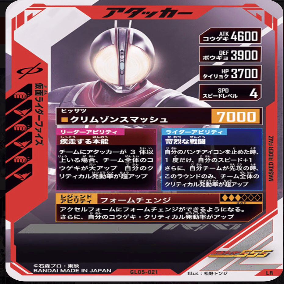 5弾稼働前評価（LR）｜ゆうちゃく【SC3章 ハイスコアランキング