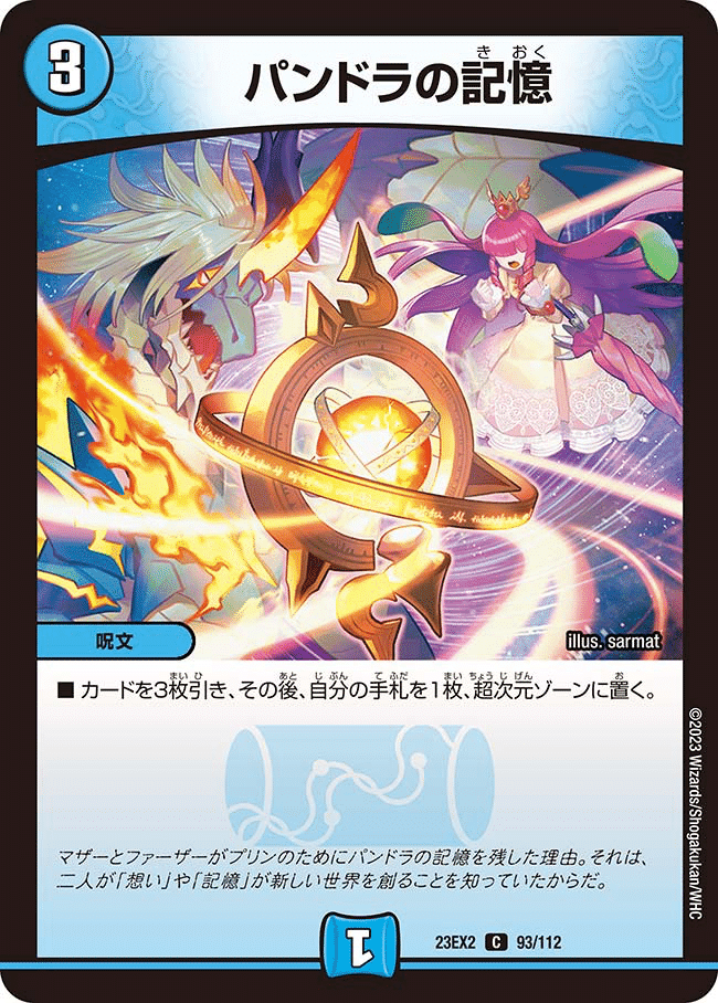 退化論】マナ退化が本当に完成した【デュエマ】|OguriLover 退化論】マナ退化が本当に完成した【デュエマ】|OguriLover