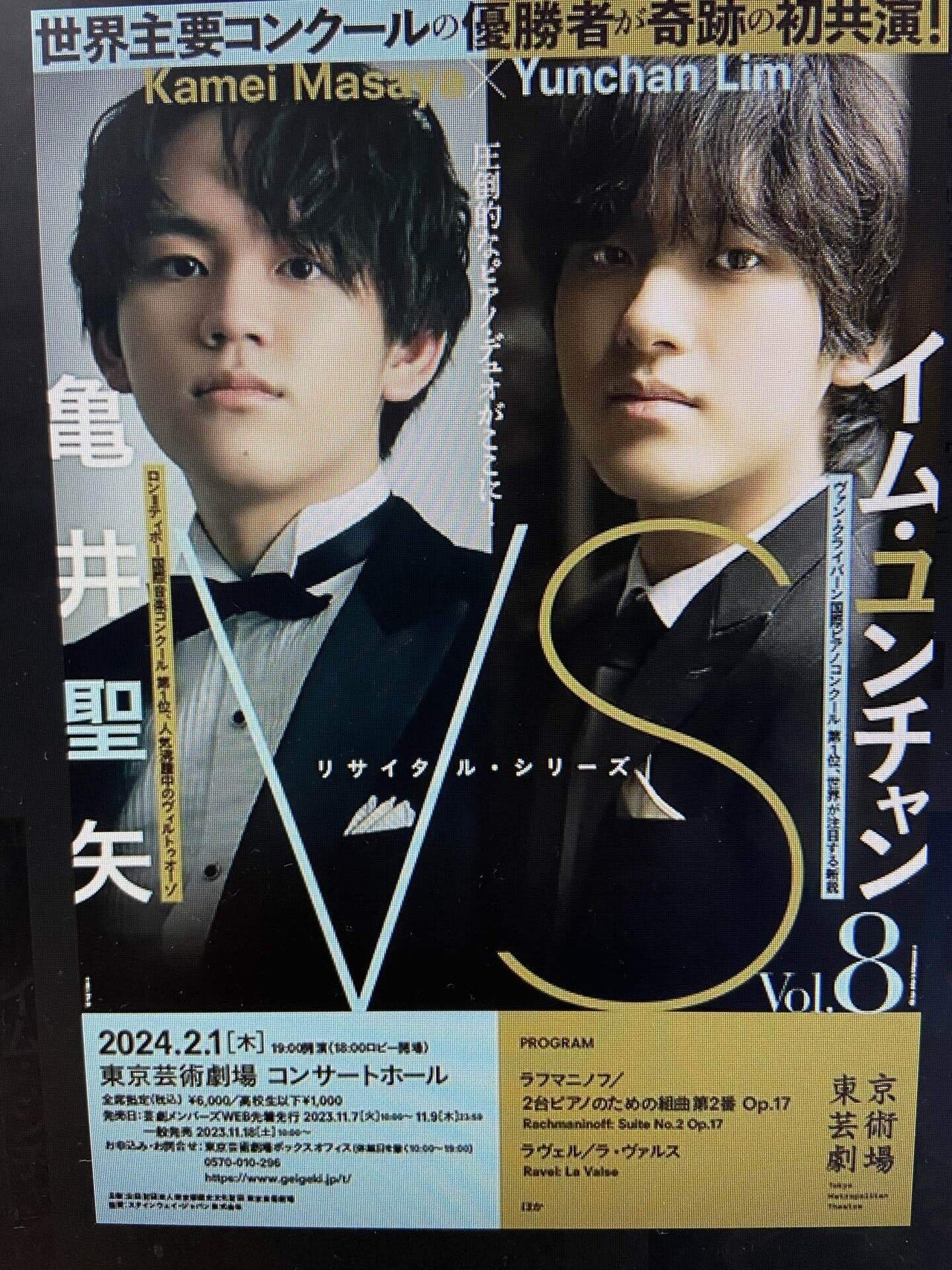 亀井聖矢さん：今後がますます楽しみ 2024/01/17｜Gentle Breeze～幸せ