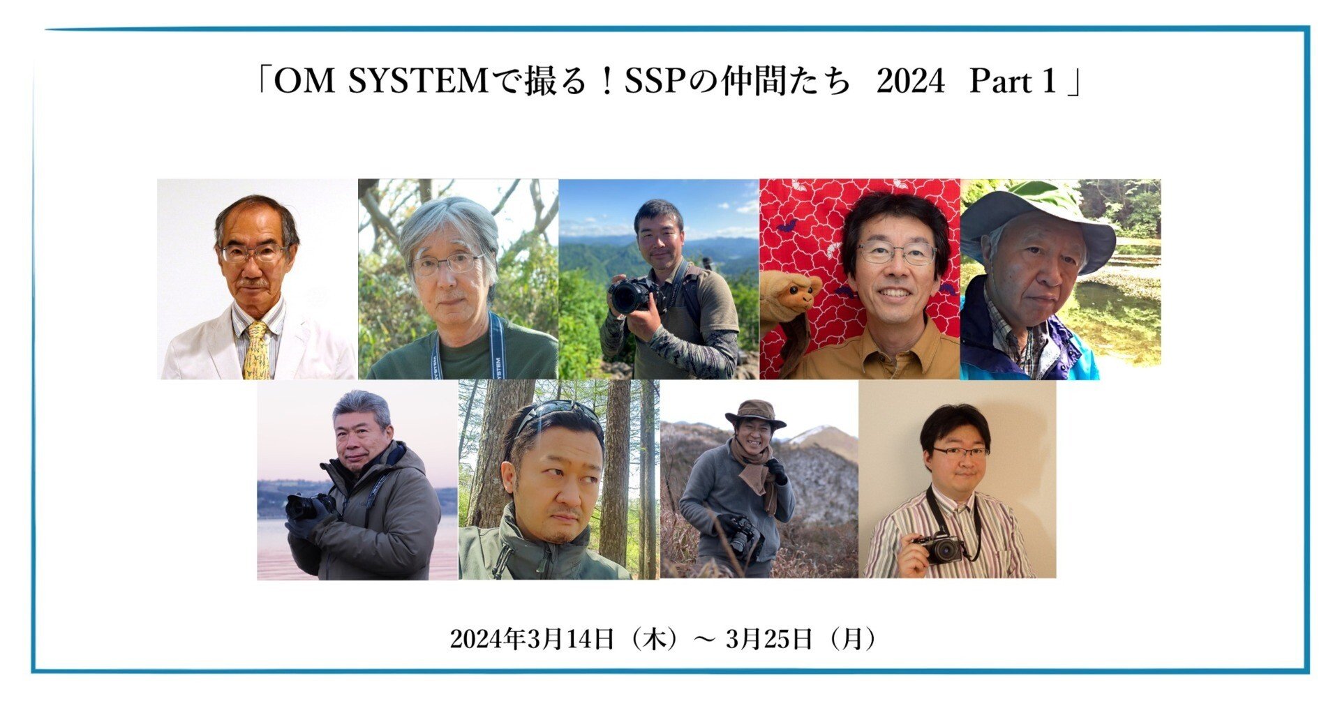 SSP 自然の番人 7bf09c4cbd2dc5ae76bf8c5f2a5629