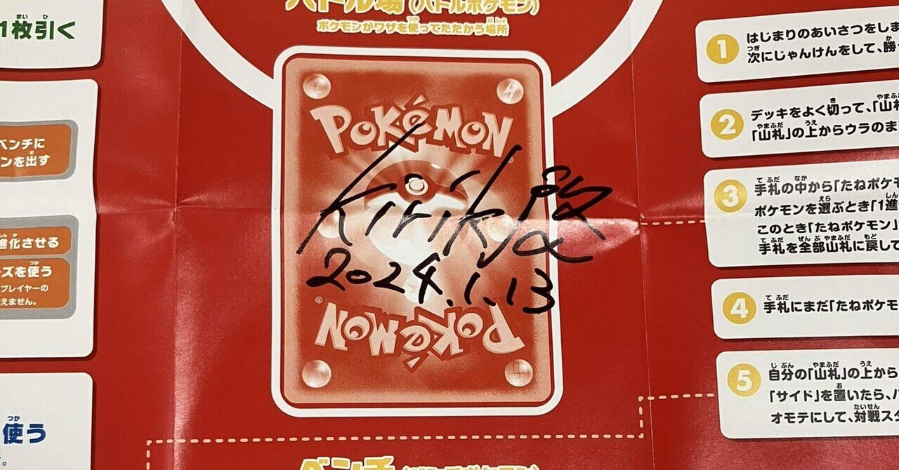 ポケモンカードVS 紙ポスター プレイマット& e ミニマムルール ポスター ポケモンカードVS 紙ポスター プレイマット& e ミニマムルール