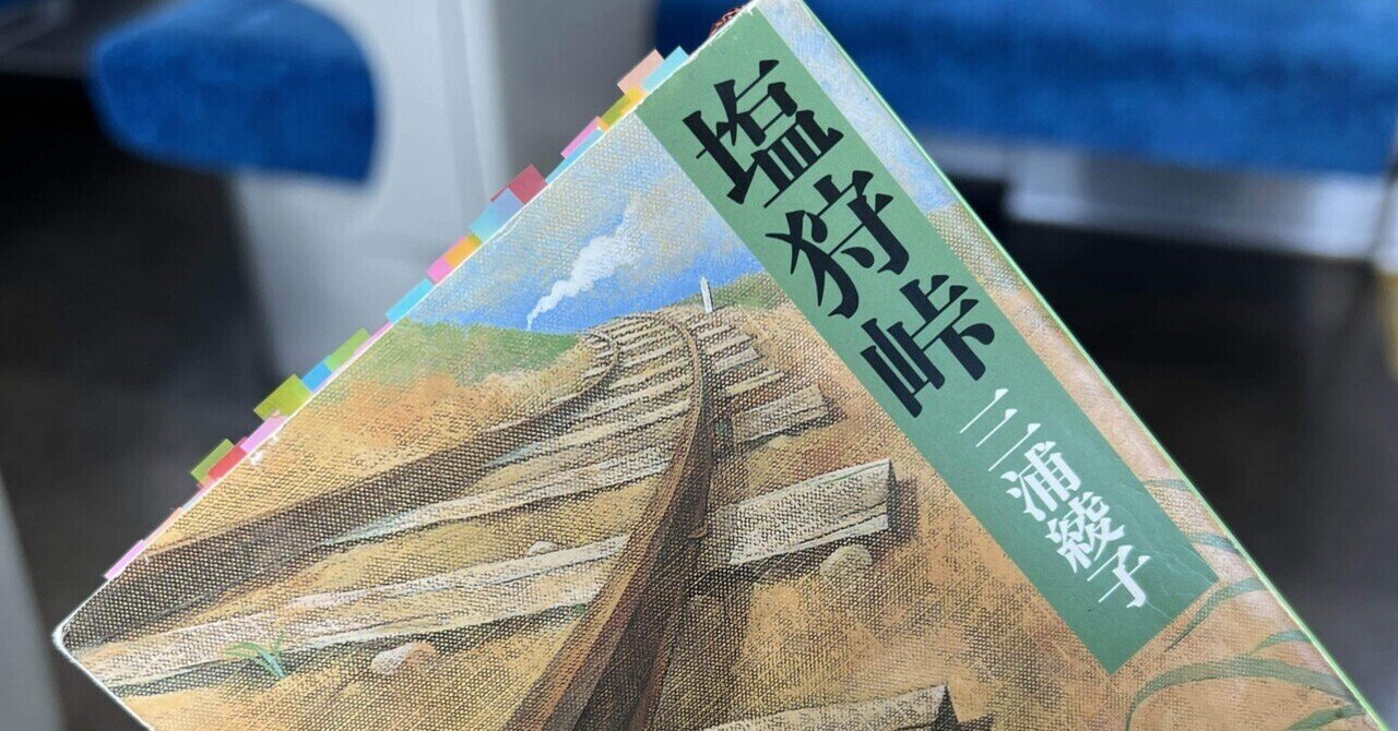 【三浦綾子】 専用原稿用紙 複製額　小説家　『塩狩峠』模写 三浦綾子】 専用原稿用紙 複製額 小説家 『氷点』模写 - メルカリ