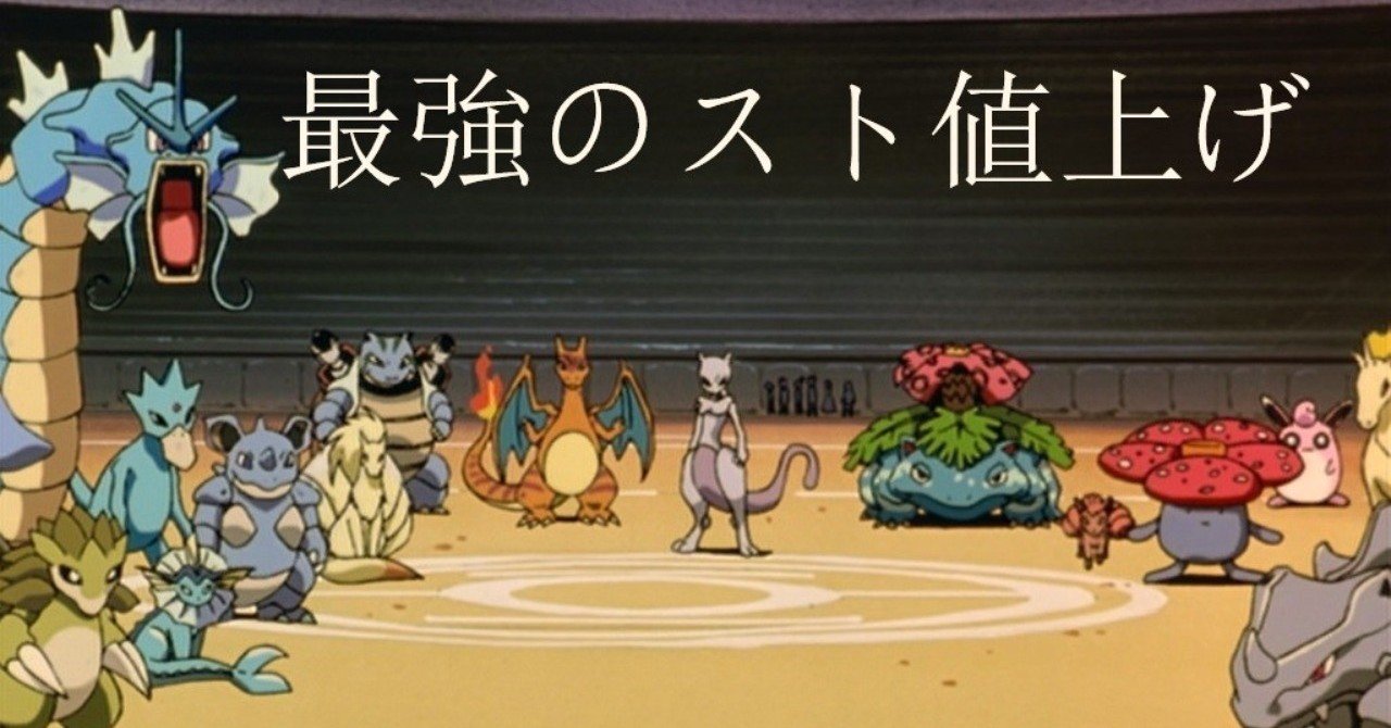 【無料】スト値上げアイテム大全集【買ってよかった!】【iHerb】【Amazon】|そるち(ミュウツーの人)|noteのアイキャッチ画像