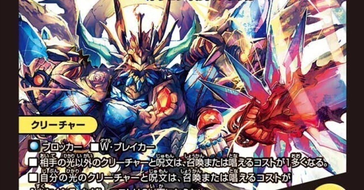 デュエルマスターズ　まとめ 救済完了】天才デッキビルダーが『SHIDEN-410』と本気で向き合っ