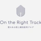 On the Right Track（オン・ザ・ライト・トラック）