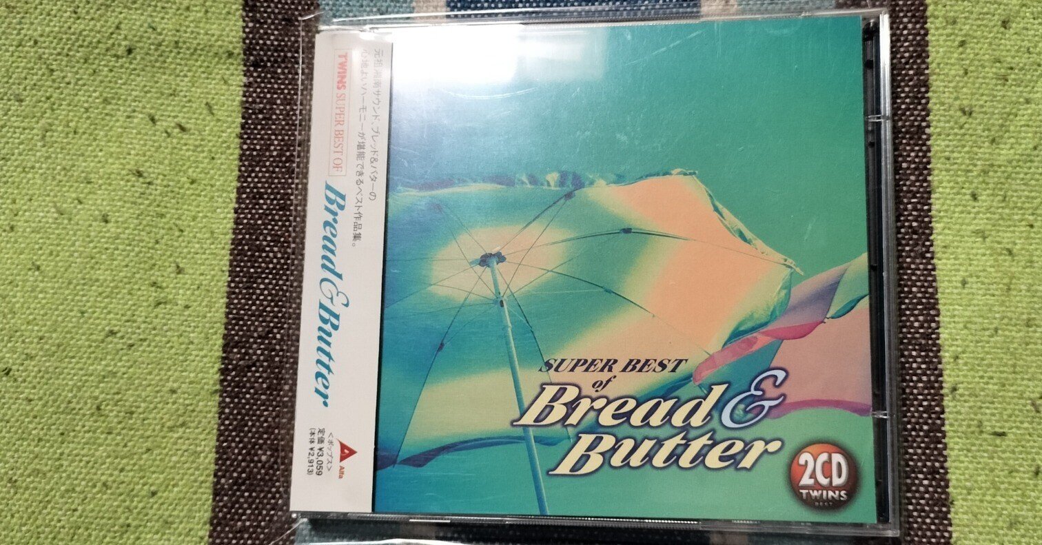 My Favorite Best Album〜ブレッド＆バター『SUPER BEST of Bread