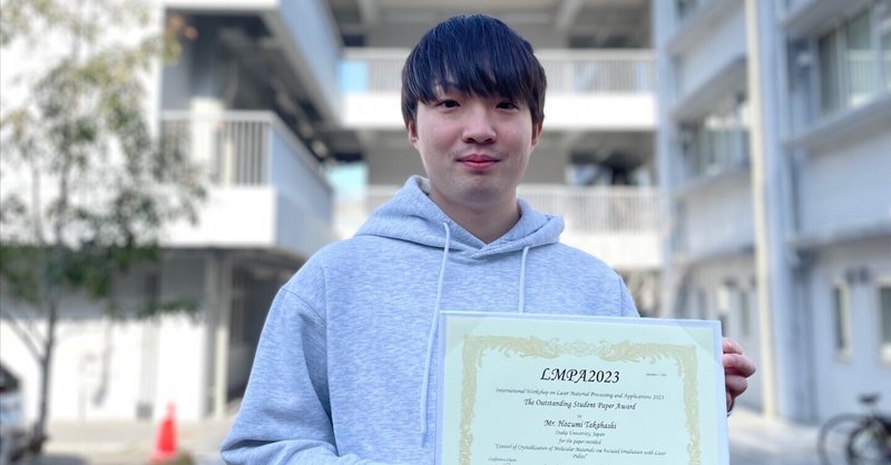 【Award】International Workshop on Laser Material Processing and Applications 2023, The Outstanding Student Paper Award受賞🎉Hozumi Takahashi (D2 @ Yoshikawa lab)