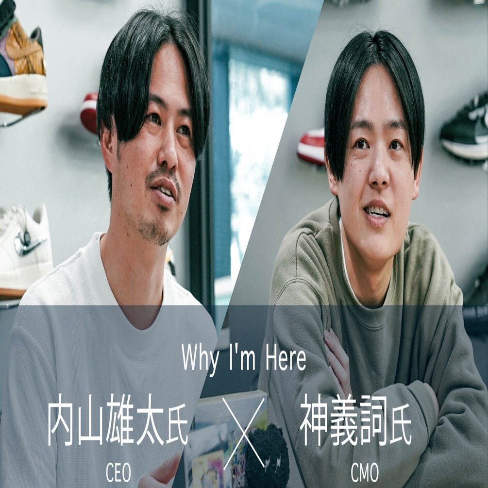 スニダンの“リブランディング“を任せたい」1,000億規模のIPOに必要不可欠。SODAが求める理想のマーケターとは｜SODA inc. 公式note