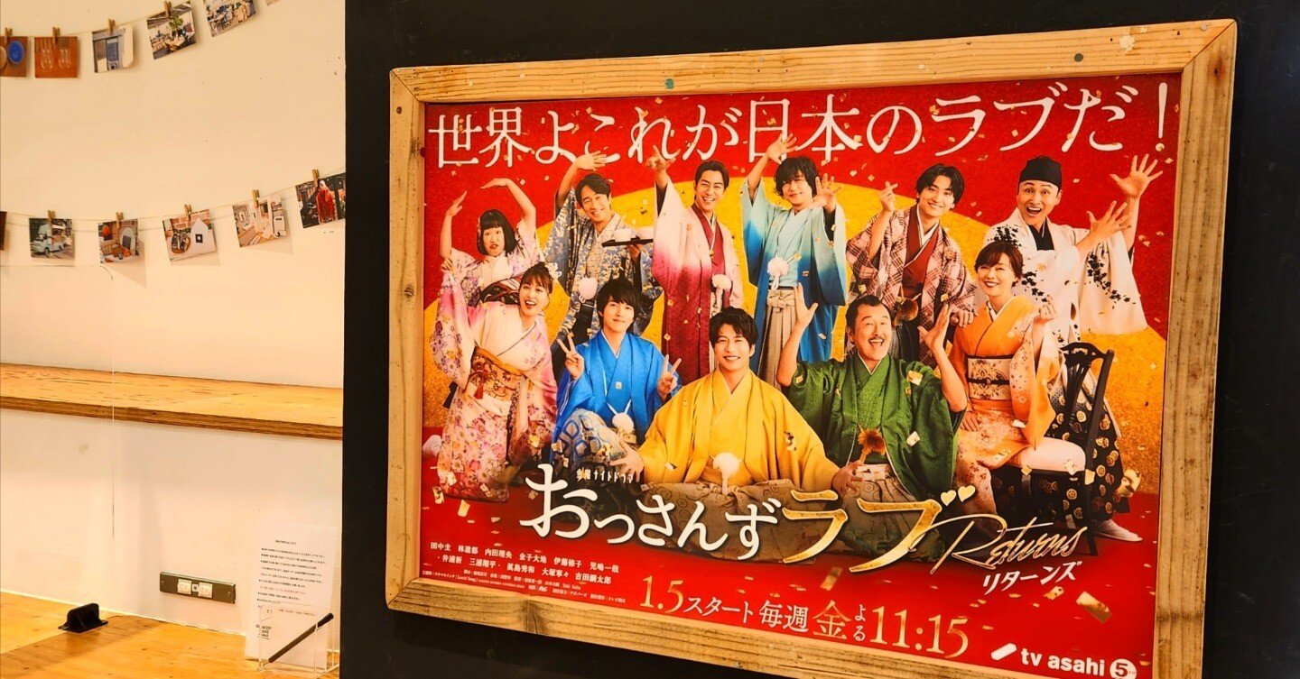 おっさんずラブ-リターンズ-感想(ネタバレしかない)｜トモたん