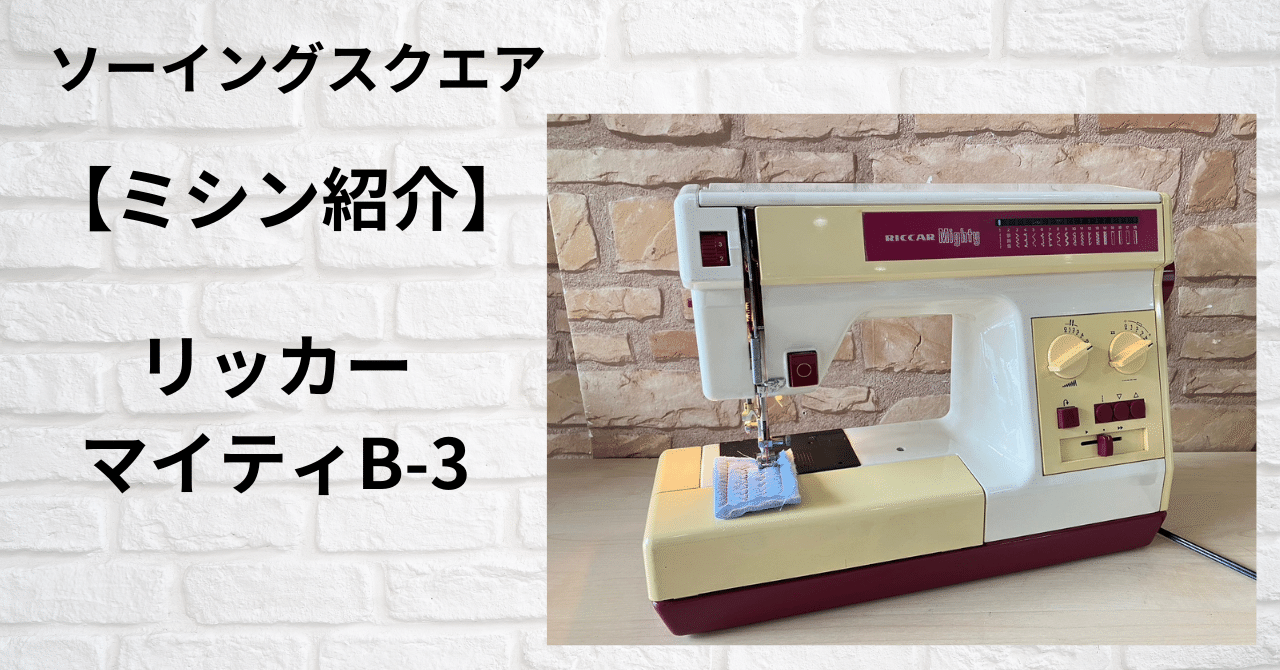 【早い者勝ち！】昭和 レトロリッカーミシン 早い者勝ち！】昭和 レトロリッカーミシン 【公式通販】