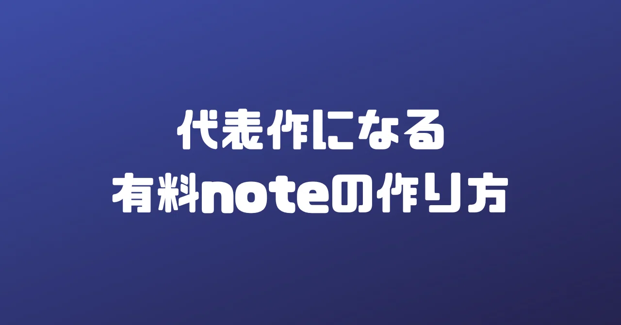 見出し画像