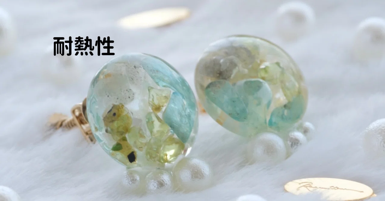レジン、熱に強い？｜化学でレジンが分かる┃田村友莉子┃天然石の