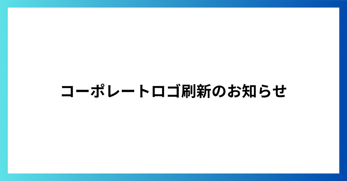 見出し画像