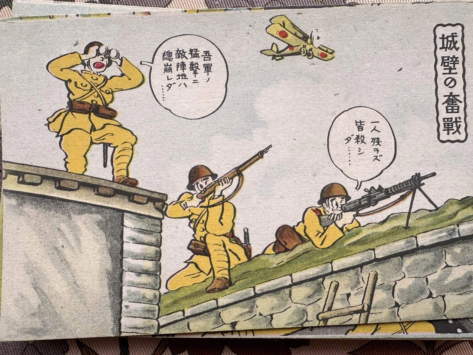 昭和初期の絵葉書(日露戦争)｜半夏汐