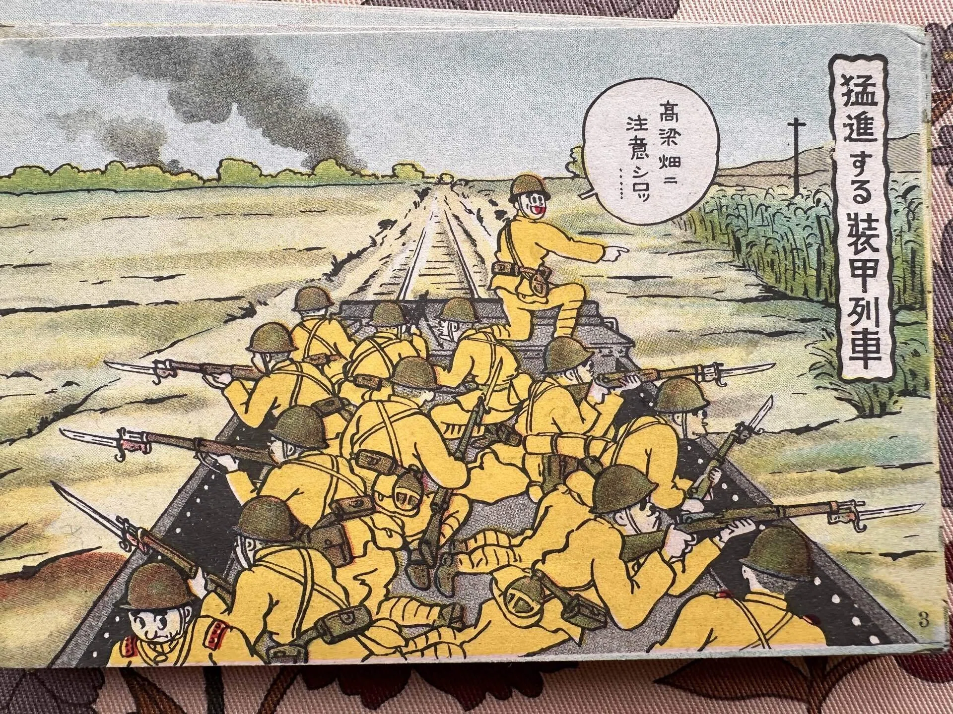 昭和初期の絵葉書(日露戦争)｜半夏汐