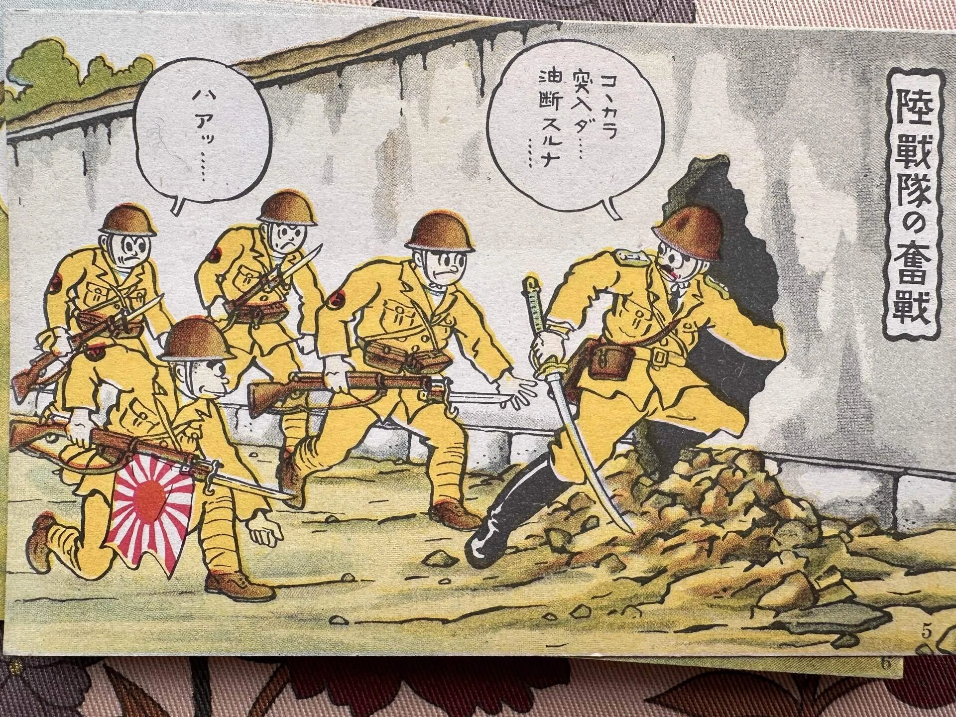 昭和初期の絵葉書(日露戦争)｜半夏汐