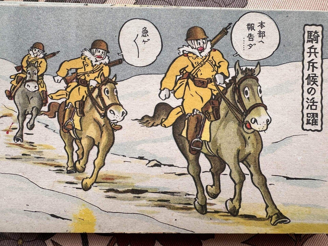 戦時中の写真　読売焼付版　昭和18年発行　55枚＋絵葉書 戦時中の写真 読売焼付版 昭和18年発行 55枚＋絵葉書 - メルカリ