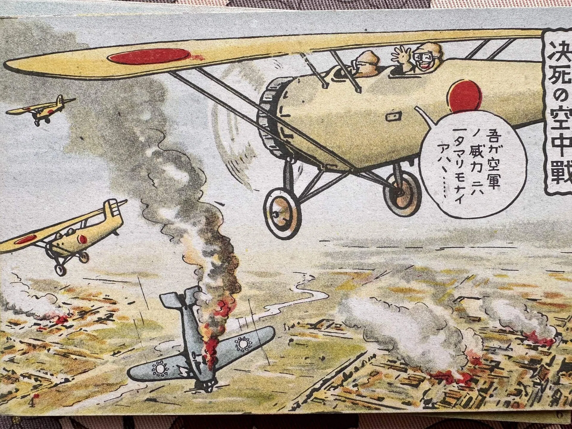 昭和初期の絵葉書(日露戦争)｜半夏汐