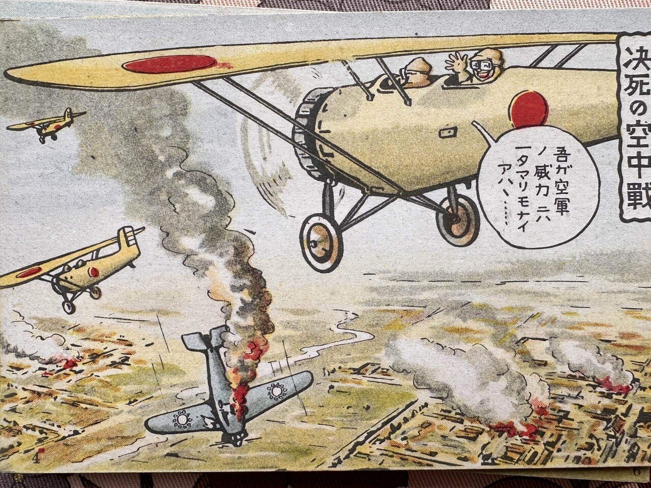 昭和時代戦時漫画ハガキ 82枚