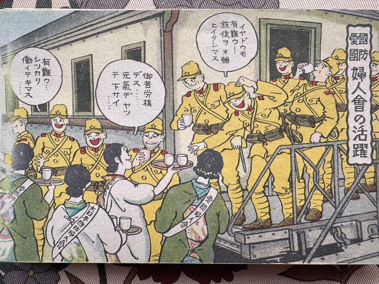 昭和時代戦時漫画ハガキ 82枚