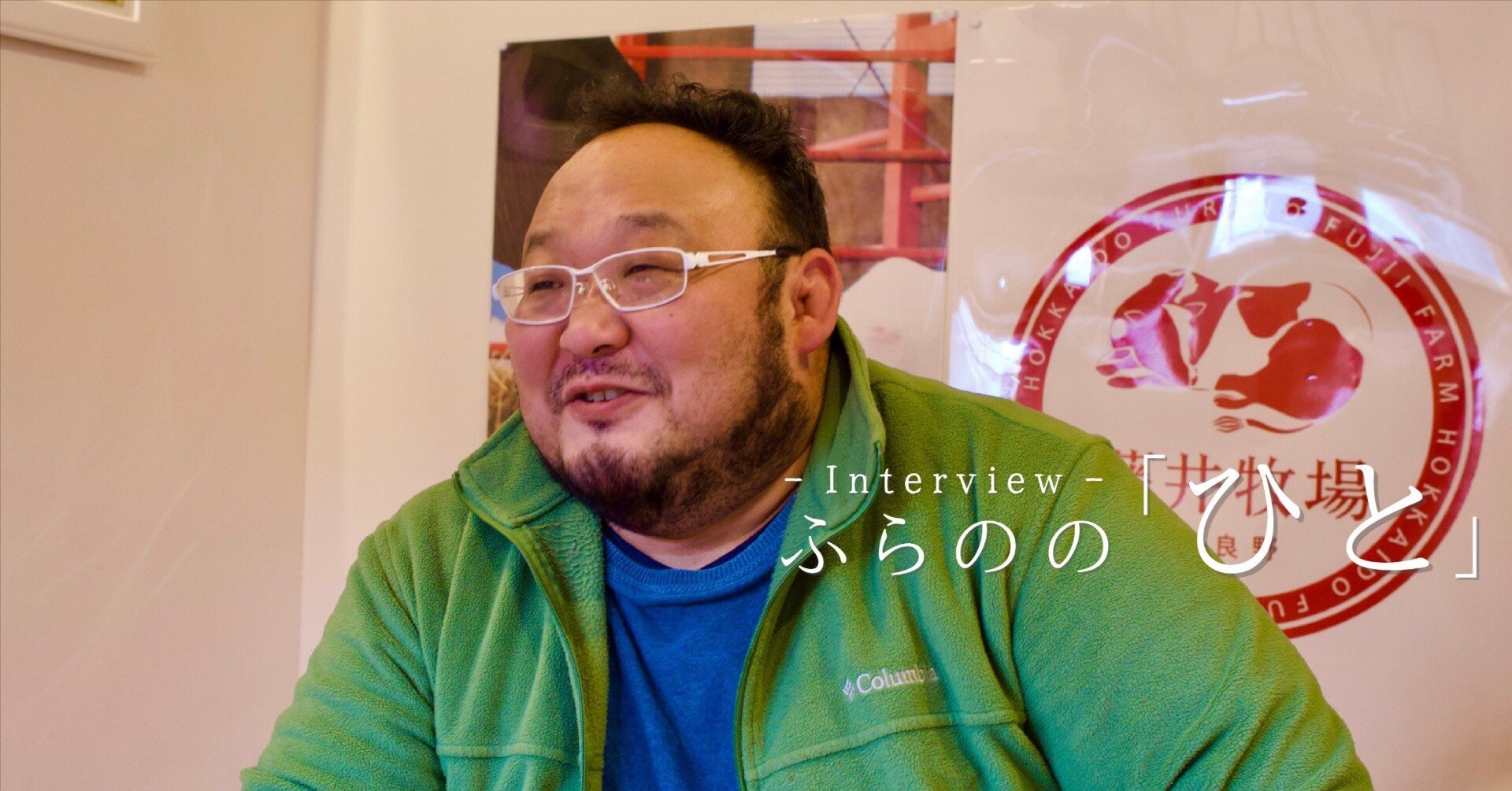 牧場主 田中良和 / 長門牧場酪農部 | ビーナスライン