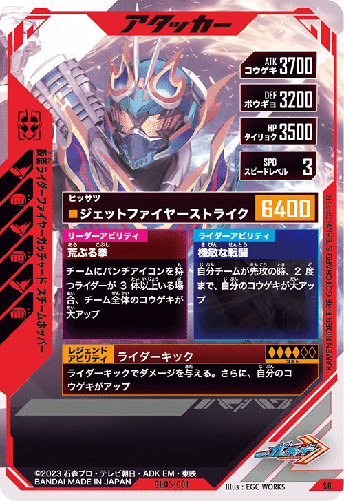 ガンバレジェンズ】5弾SRCP強カードまとめ（事前予想）｜もとは