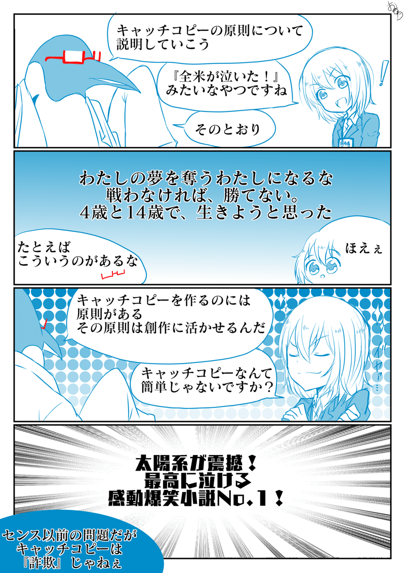 ５ キャッチコピーから逆引きして作られた作品はめちゃくちゃ強い 小山洋典 Note