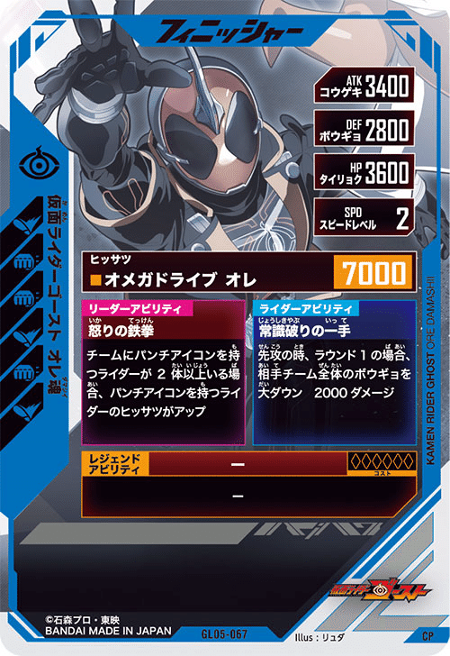 ガンバレジェンズ　LR　SR　CP等多数 楽天市場】ガンバレジェンズ GL05-050 仮面ライダーZX SR : フルアヘッド