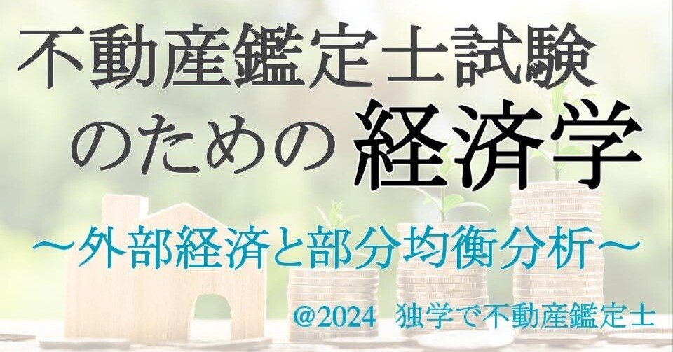 bz出品 不動産鑑定士 論文基礎(経済学) bz様専用出品 不動産鑑定士 論文基礎(経済学) 本