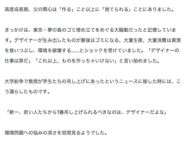 スクリーンショット_2024-01-19_16.49.14