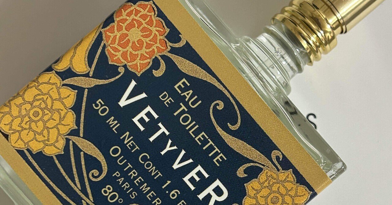 ベチバー 1月23日～365日の香水｜adams fragrance family