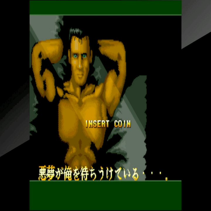 ネオジオ1発目は地獄の戦場【 NAM-1975 】(Arcade)｜【ゲーム感想