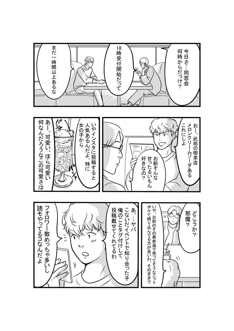 恋愛漫画 の定番タグ記事一覧 Note つくる つながる とどける