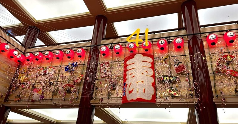 壽 初春大歌舞伎『五人三番叟』で新年の歌舞伎座をウォッチング