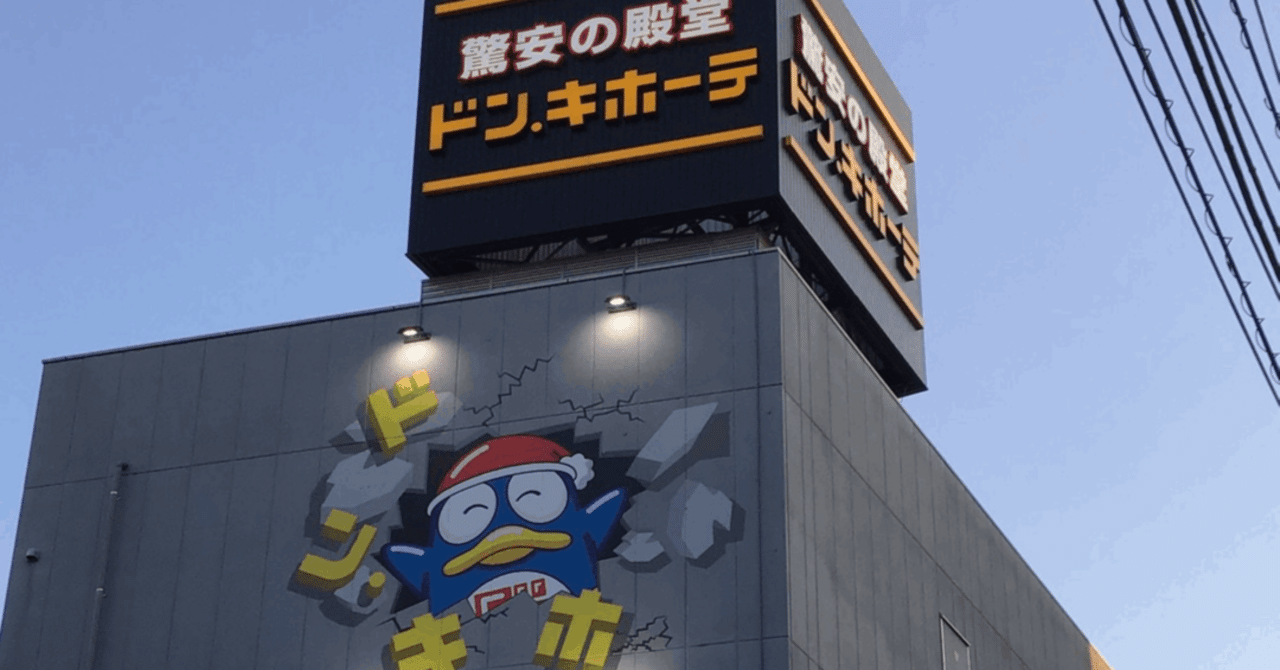 ドンペンぬいぐるみ（値札つき）｜宮本太一（チーハン）