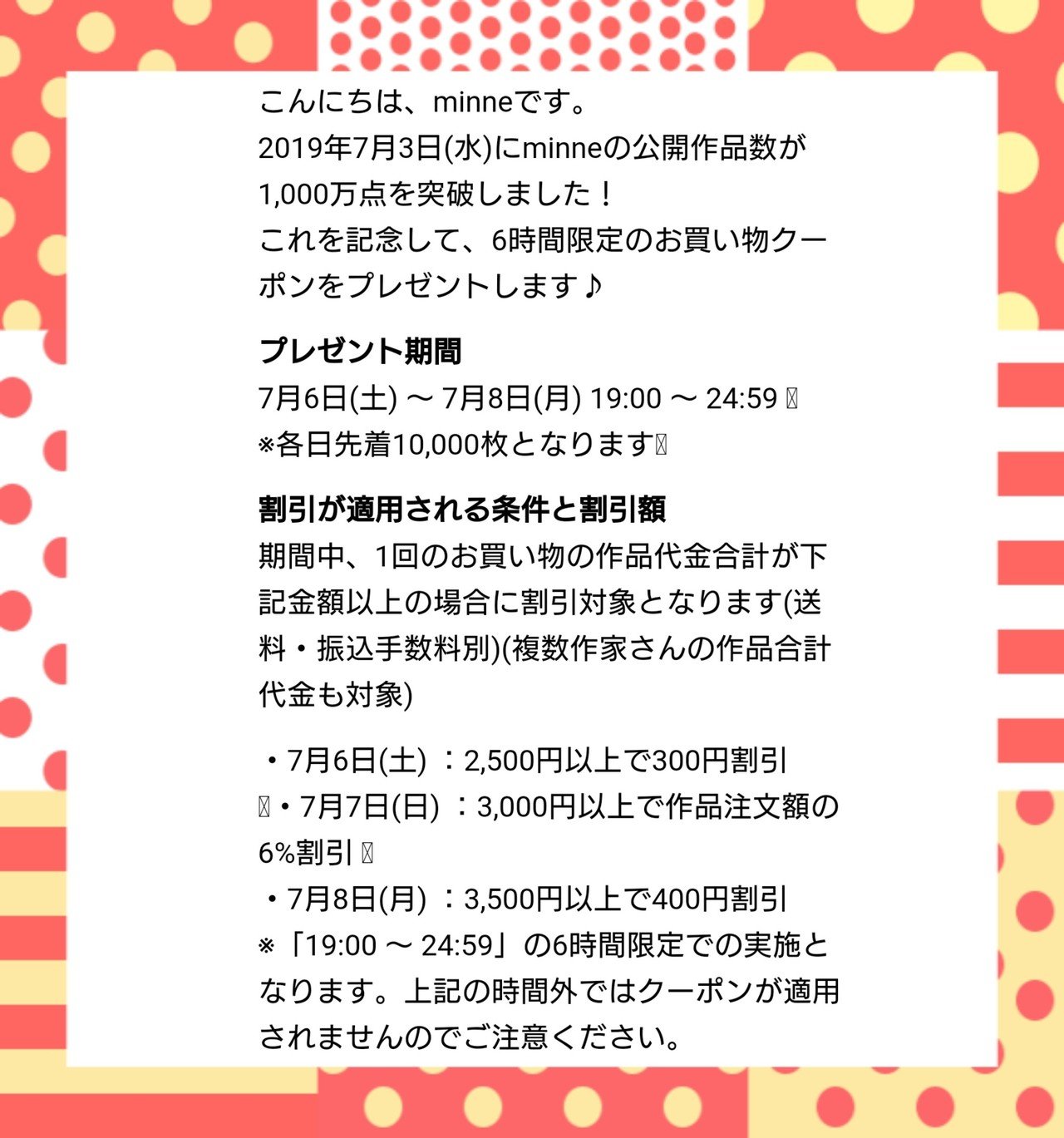 Minneでは今日も 24 59迄セールクーポン出てます 今日は3000円以上minne 複数の作家さん合算可 で6 Off ちな 当ギャラリーでは 00円以上で送料無料 今なら髪飾りとか チハロ By Zakka秘密基地no 52 Note