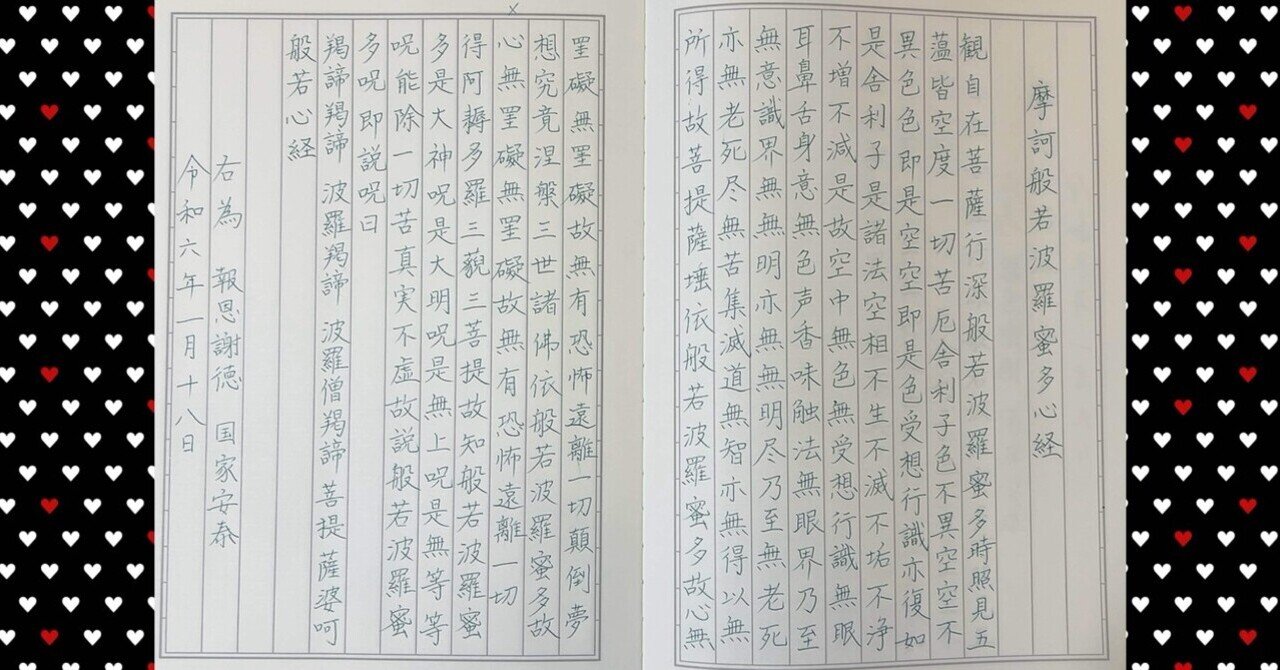 続いてる写経 1382日め】幻の『NANA』の続きを読む方法｜Kayopom 