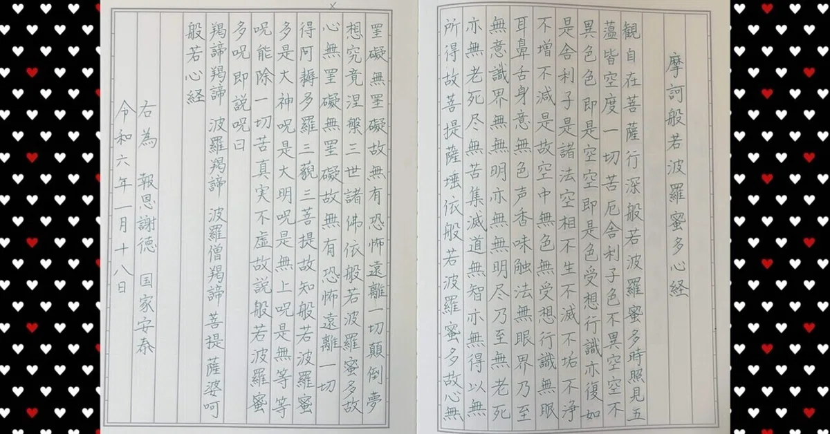 続いてる写経 1382日め】幻の『NANA』の続きを読む方法｜Kayopom