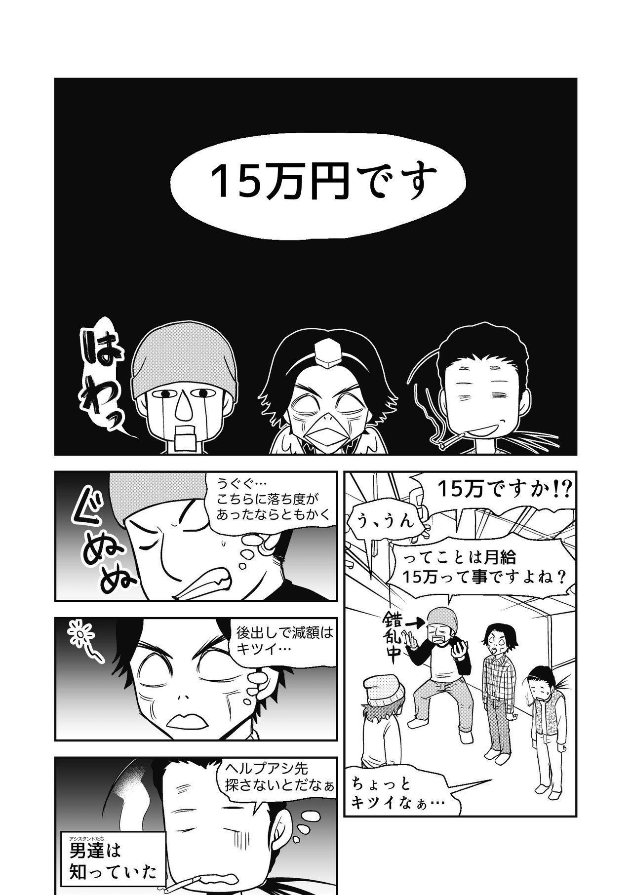 アシスタントの日々６_005