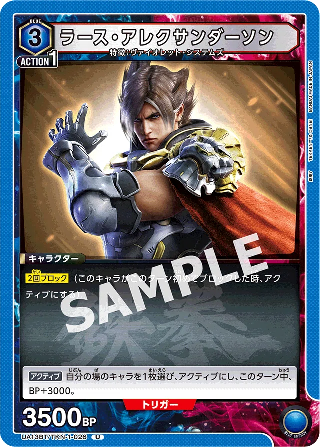 鉄拳　青　デッキパーツセット　パラレル　星2 ★★ ユニオンアリーナ 幕張前に自分用メモ】ボブ入り青鉄拳｜げす-guess
