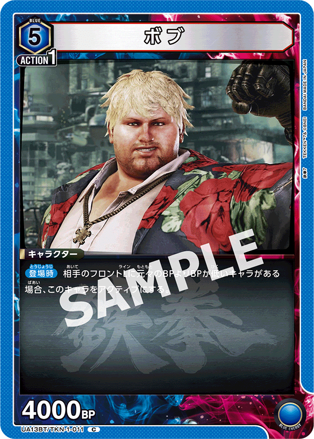 幕張前に自分用メモ】ボブ入り青鉄拳｜げす-guess