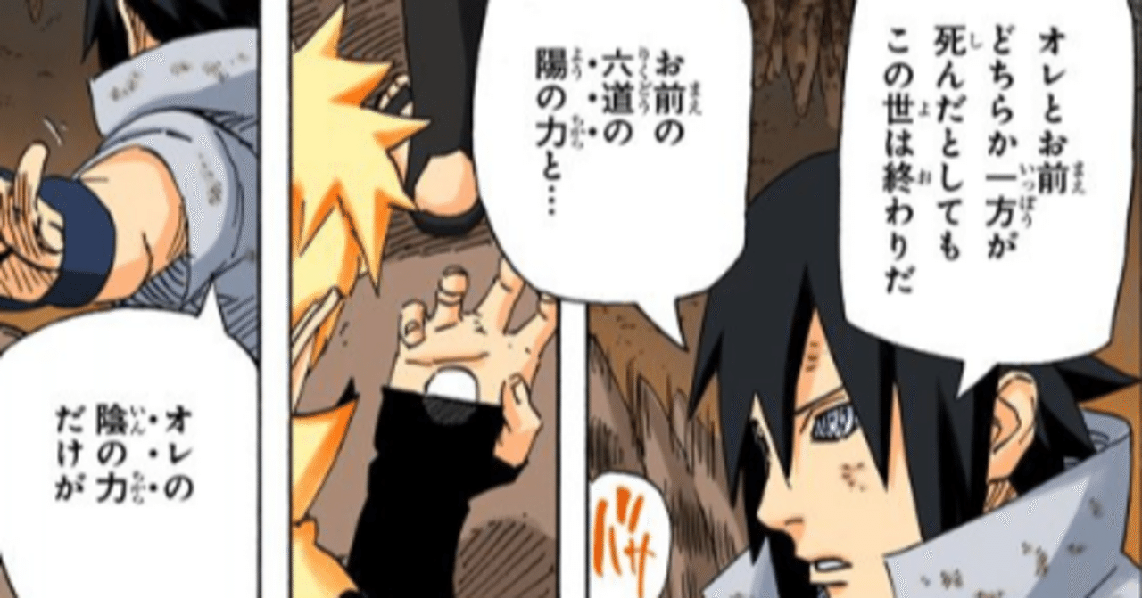 集英社 - うちはマダラ うちはマダラ | NARUTO 疾風伝 | 【公式】NARUTO OFFICIAL SITE