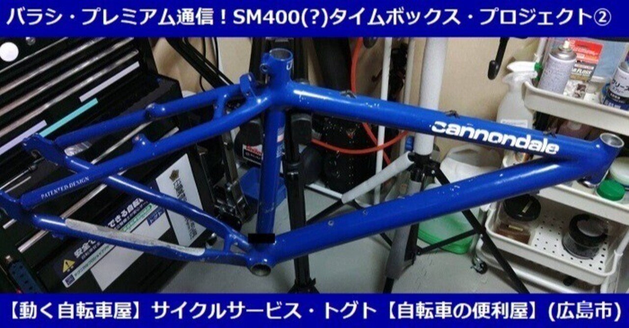 Cannondale SV-400 パーツ交換多数 純正ホイール付 室内保管