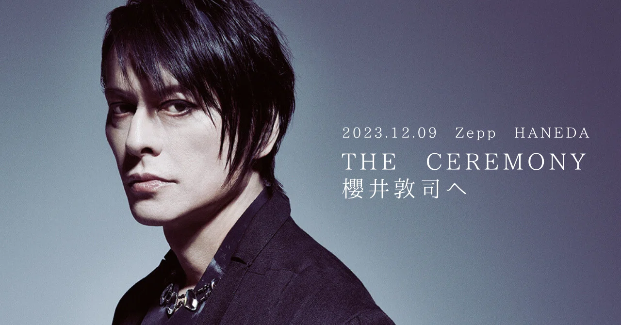 THE CEREMONY 櫻井敦司へ｜jetcat