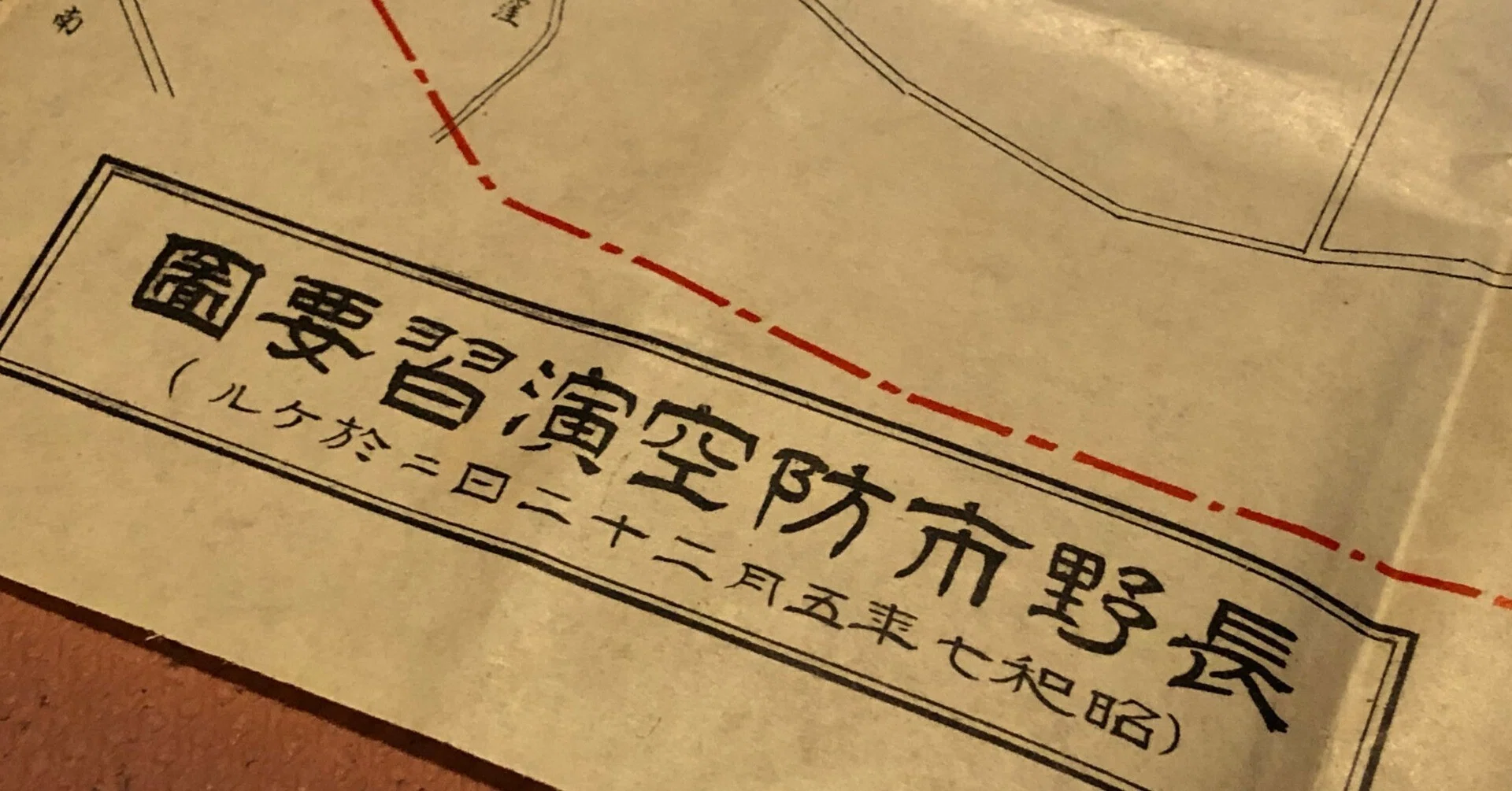 長野市初の防空演習は1932（昭和7）年。本番はその11年後に。｜信州